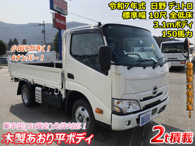 日野 デュトロ 小型 平ボディ 2KG-XZC605M(103355) 5枚目