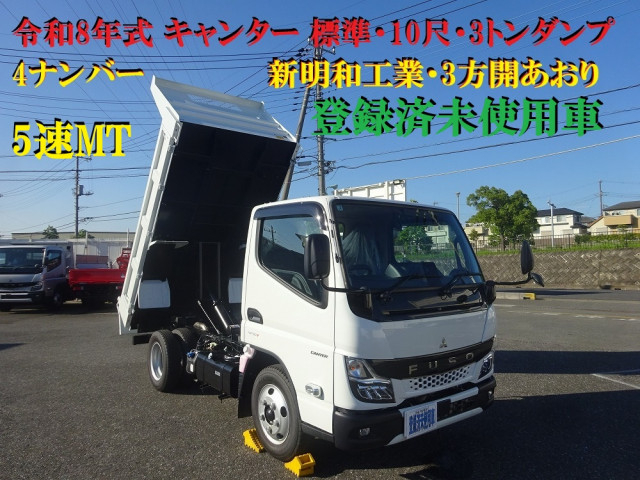 三菱ふそう キャンター 小型 土砂ダンプ 2RG-FBA60(111826) 5枚目