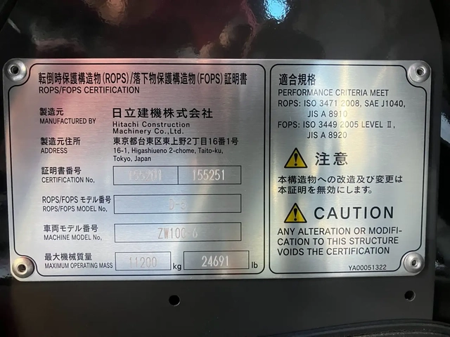 - 小型 その他 YDP-H88(111195) 53枚目