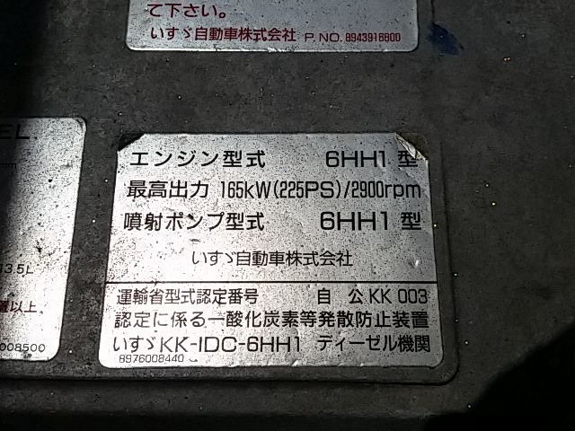 Isuzu forward 6studs large Soil dump KL-FSR33D4R(10937) 10枚目