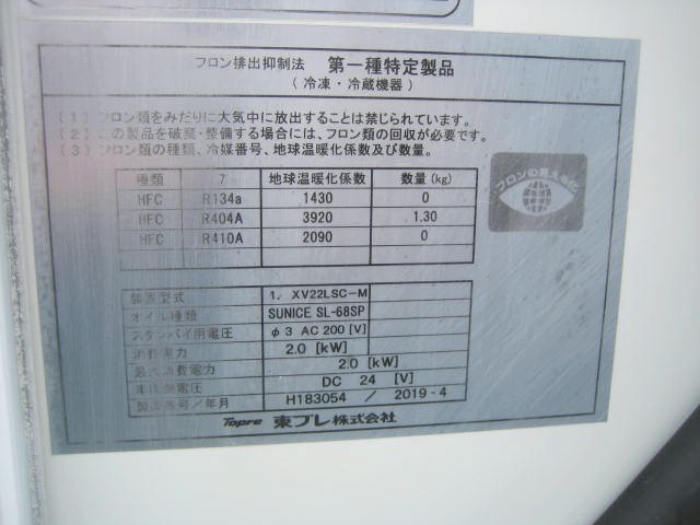 日野 デュトロ 小型 冷蔵冷凍バン TKG-XZC645M(95941) 25枚目