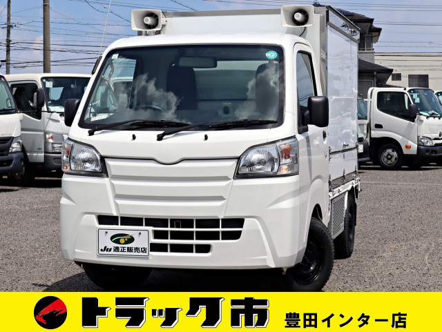 ダイハツ ハイゼット 軽 冷蔵冷凍バン EBD-S510P(109966) 1枚目