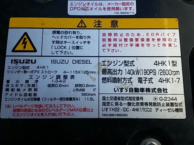 いすゞ フォワード 中型 土砂ダンプ SKG-FRR90S1(8086) 13枚目