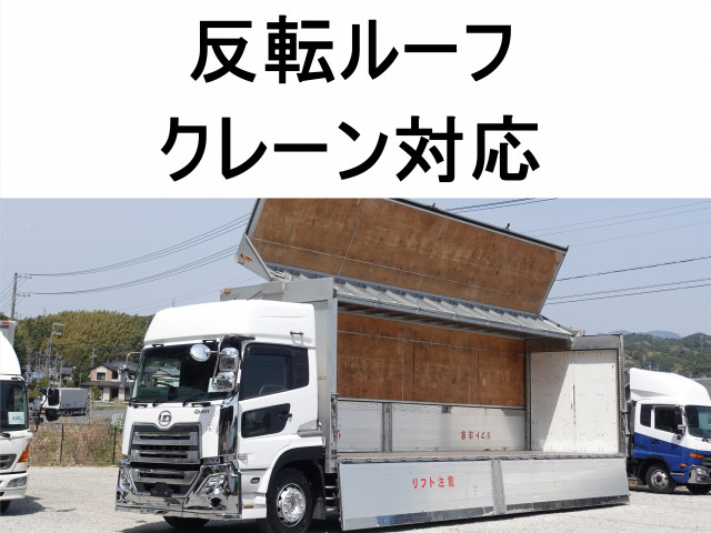 UDトラックス（日産） クオン 大型 ウィング 2PG-CD5CA(84505) 1枚目
