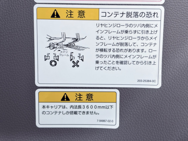 三菱ふそう キャンター 小型 コンテナ専用車 2PG-FEB90(100693) 46枚目