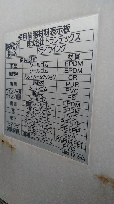 日野 プロフィア 大型 ウィング LKG-FW1EXBG(3453) 37枚目