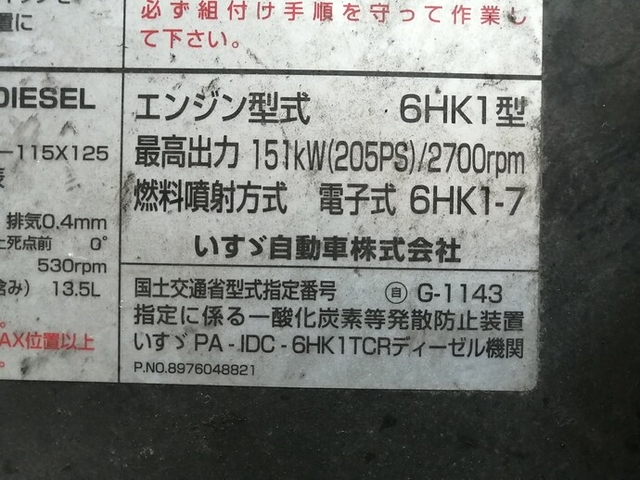 いすゞ フォワード 中型 ウィング PA-FRR34L4(5338) 39枚目
