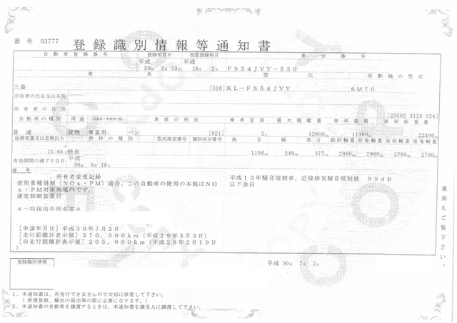 三菱ふそう スーパーグレート 大型 ウィング KL-FS54JVY(1847) 29枚目