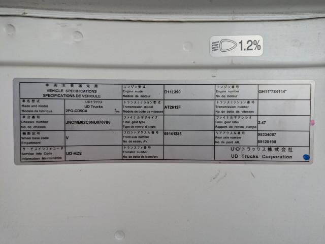UDトラックス（日産） クオン 大型 ウィング 2PG-CD5CA(112983) 50枚目