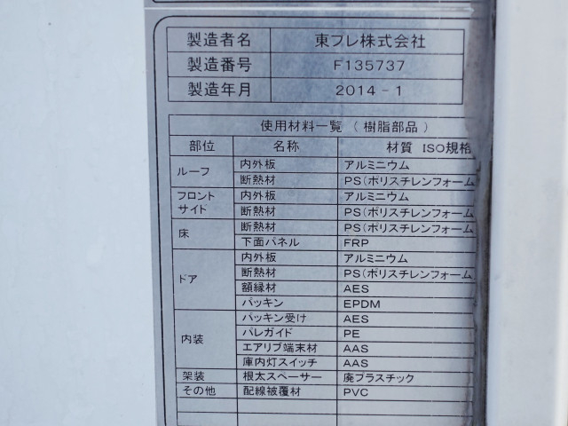 日野 レンジャー 中型 バン TKG-FC9JKAG(109434) 18枚目