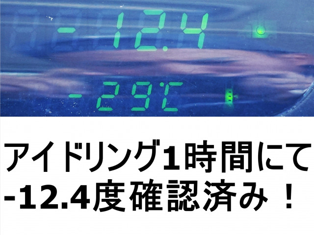 いすゞ ギガ 大型 冷蔵冷凍バン QKG-CYJ77BA(110356) 3枚目