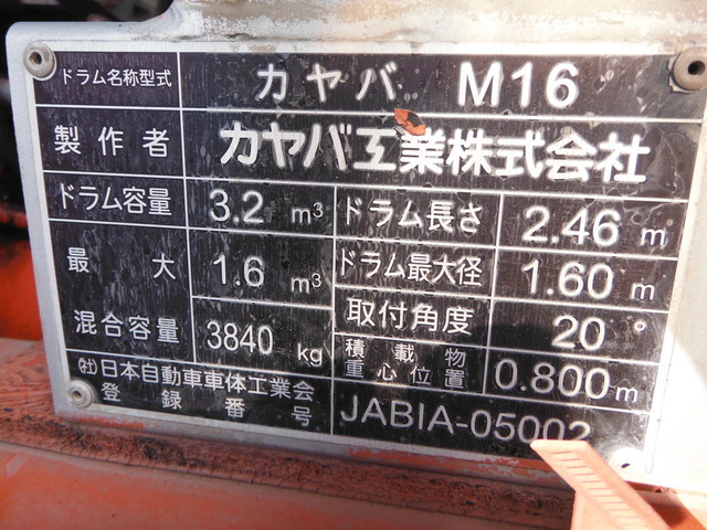 いすゞ フォワード 中型 ミキサー車 PKG-FRR90S2(1580) 17枚目