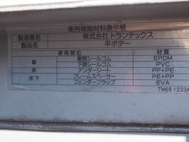 日野 レンジャー 中型 平ボディ（クレーン付） ADG-FD8JLWG(112057) 37枚目