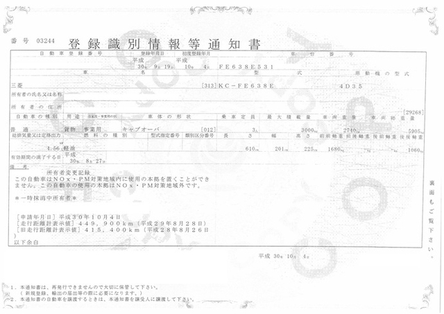 三菱ふそう キャンター 小型 平ボディ KC-FE638E(2165) 22枚目