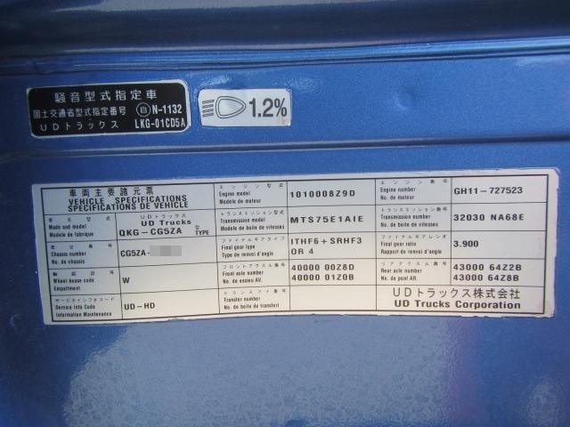 UDトラックス（日産） クオン 大型 ウィング QKG-CG5ZA(7962) 3枚目