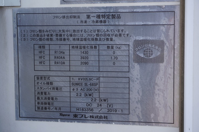 いすゞ エルフ 小型 冷蔵冷凍バン TRG-NPR85AN(113340) 18枚目