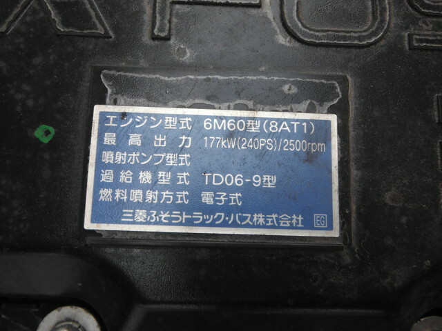 三菱ふそう ファイター 中型 Translation missing: ja.item.body_keijou_enum.body_keijou_almi_block SKG-FK61F(7080) 18枚目