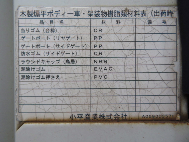 いすゞ フォワード 中型 平ボディ SKG-FRR90T2(9795) 24枚目