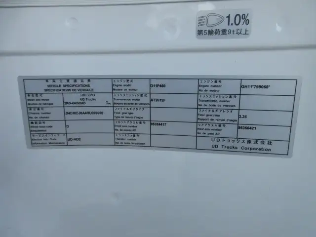 日産自動車 クオン 大型 トラクタ 2RG-GK5DAD(106706) 46枚目