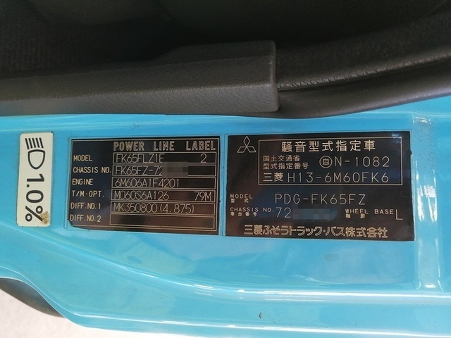 三菱ふそう ファイター 増トン ウィング PDG-FK65FZ(5637) 97枚目