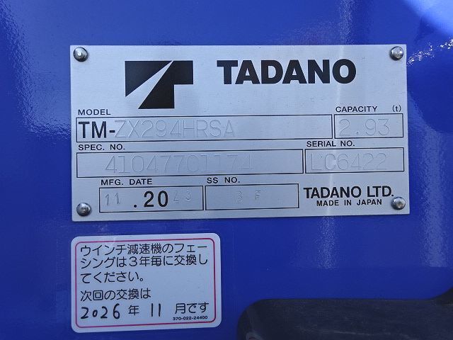 三菱ふそう キャンター 小型 平ボディ（クレーン付） 2RG-FEB80(55475) 11枚目