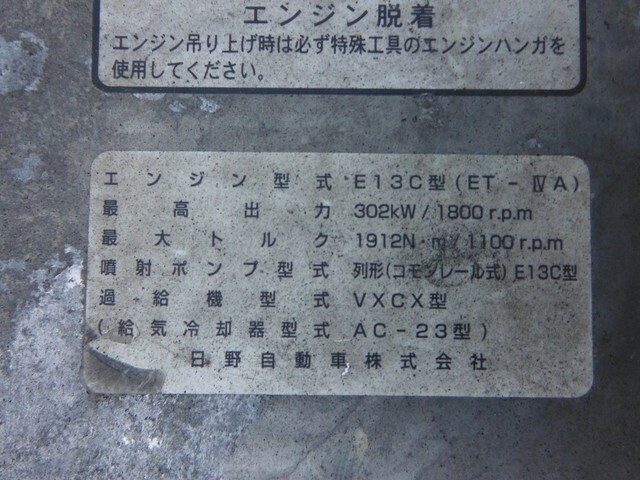 日野 プロフィア 大型 トラクタ KS-SH1EDJG(7064) 16枚目