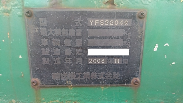 ユソーキ その他・不明 トレーラ（まな板） YFS2204(1865) 21枚目