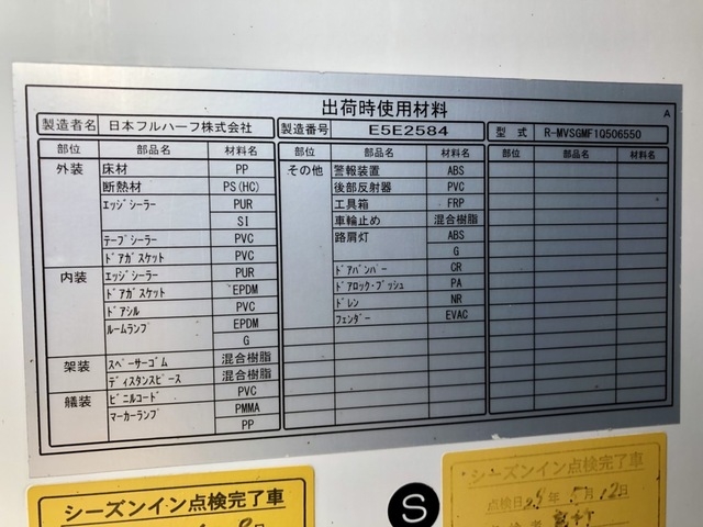 日野 レンジャー 中型 冷蔵冷凍バン TKG-FD9JLAA(57324) 70枚目