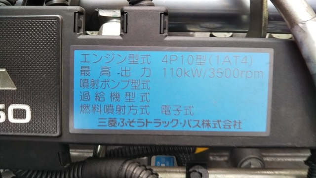 三菱ふそう キャンター 小型 キャブ付きシャーシ SKG-FEA50(3219) 17枚目