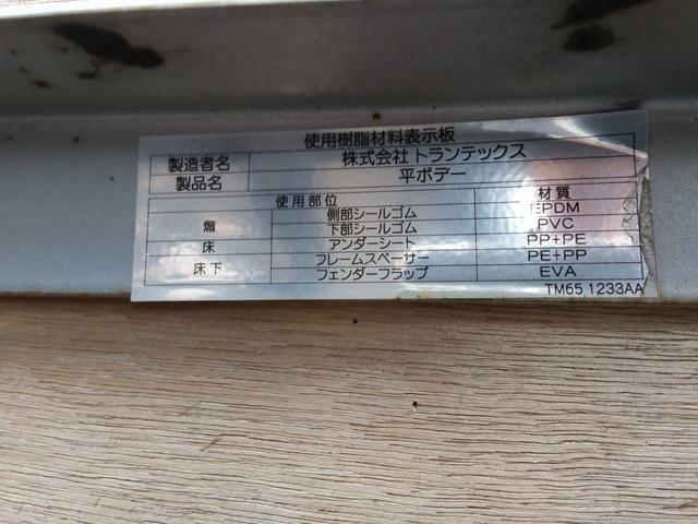 日野 レンジャー 中型 Translation missing: ja.item.body_keijou_enum.body_keijou_almi_block ADG-FD8JJWA(9676) 37枚目