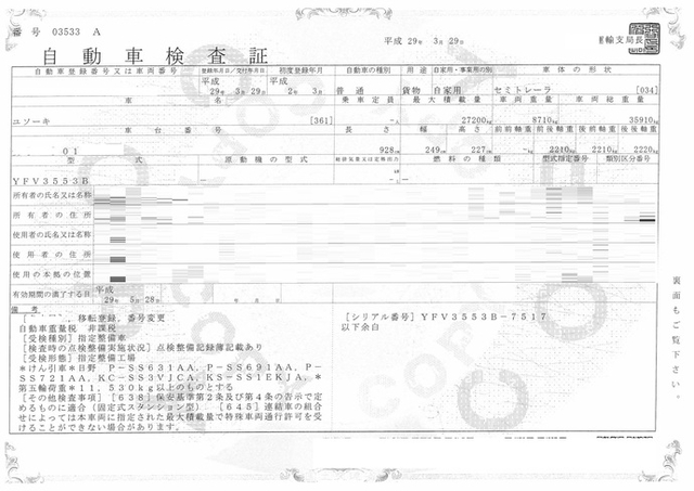 ユソーキ その他・不明 トレーラ（まな板） YFV3553B(1297) 14枚目