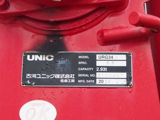 いすゞ フォワード 中型 平ボディ（クレーン付） 2RG-FRR90S2(112103) 11枚目