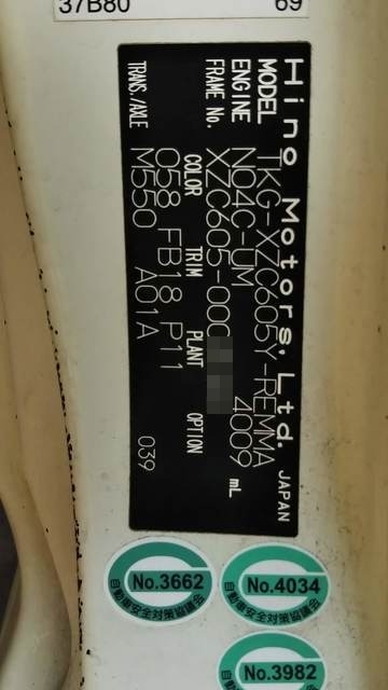 日野 デュトロ 小型 Translation missing: ja.item.body_keijou_enum.body_keijou_one_box TKG-XZC605Y(3301) 9枚目