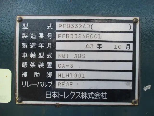 トレクス トレーラ（まな板） PFB332AB(106875) 41枚目