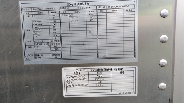 いすゞ エルフ 小型 バン PB-NKR81AN(2908) 22枚目