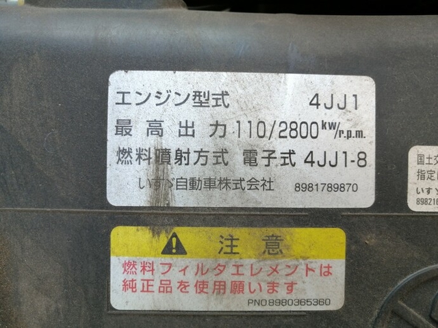 いすゞ エルフ 小型 平ボディ TKG-NPR85AR(5478) 62枚目