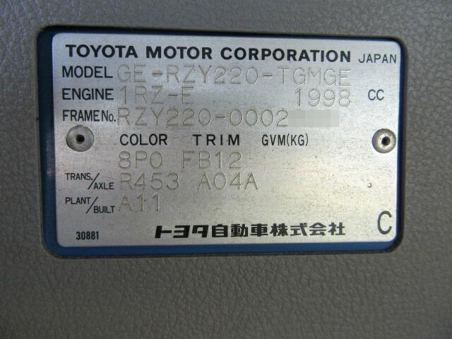 トヨタ ダイナ 小型 幌車 GE-RZY220(10671) 31枚目