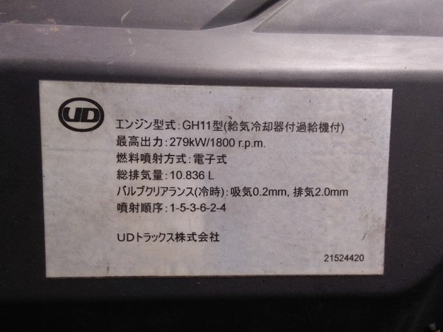 UDトラックス（日産） クオン 大型 ウィング QKG-CD5ZA(8952) 15枚目