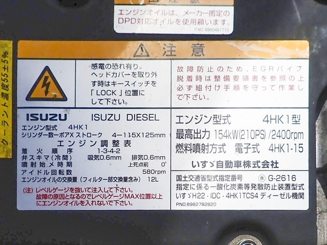 いすゞ フォワード 小型 ウィング TKG-FRR90T2(107950) 52枚目