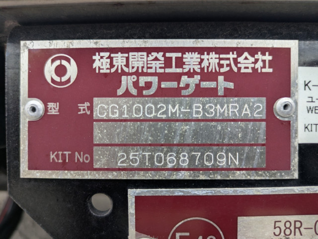 日野 レンジャー 小型 冷蔵冷凍バン 2KG-FD2ABG(110870) 41枚目