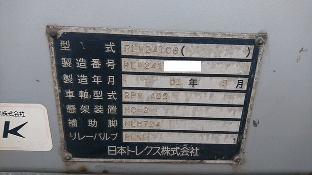 トレクス その他・不明 トレーラ（まな板） PLW241CG(2147) 15枚目
