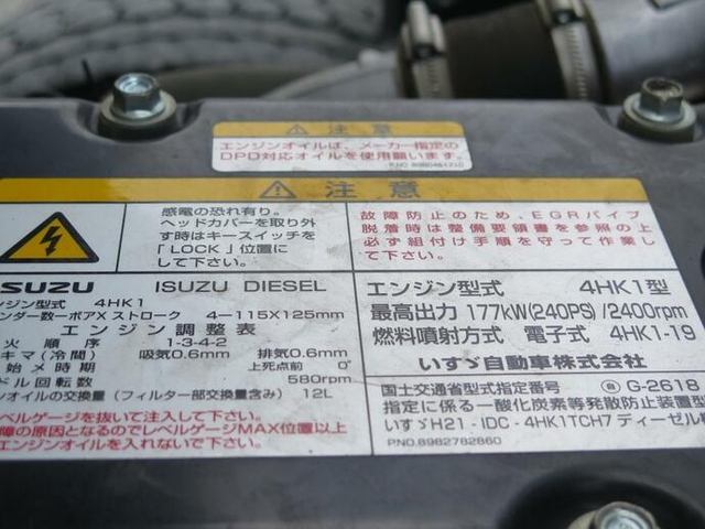いすゞ フォワード 増トン 土砂ダンプ LPG-FTR90S2(10906) 31枚目