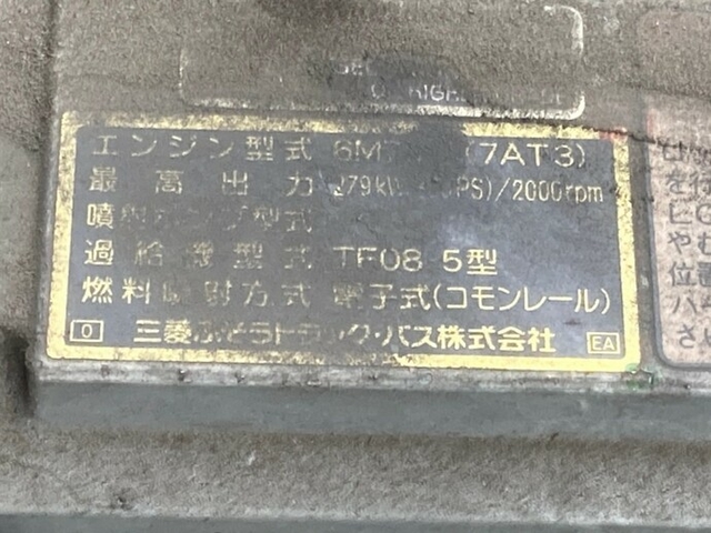 三菱ふそう スーパーグレート 大型 冷蔵冷凍バン BDG-FS54JZ(7395) 18枚目