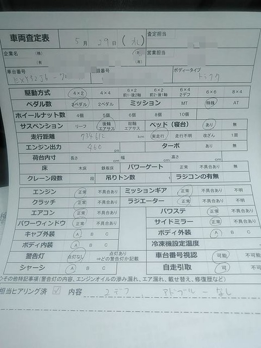 いすゞ ギガ 大型 トラクタ PJ-EXY52J6(3318) 29枚目