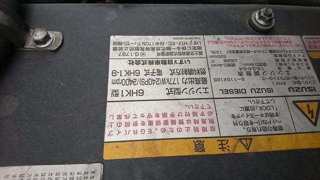 いすゞ フォワード 中型 ウィング PDG-FRR34S2(1871) 34枚目