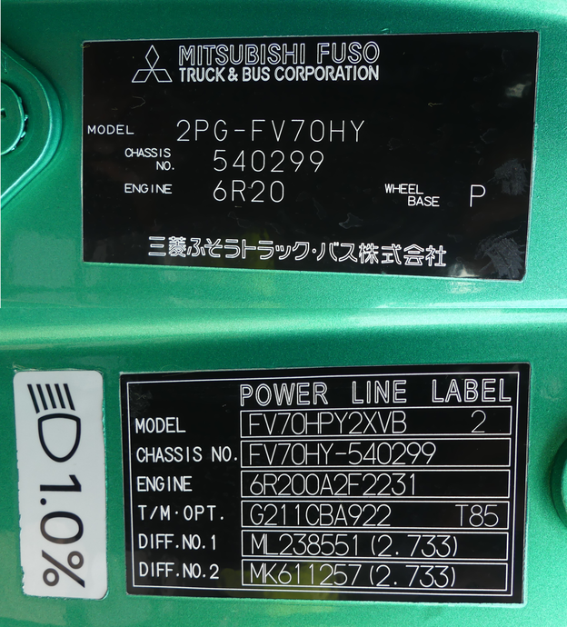 三菱ふそう スーパーグレート 大型 コンテナ専用車 2PG-FV70HY(70223) 29枚目
