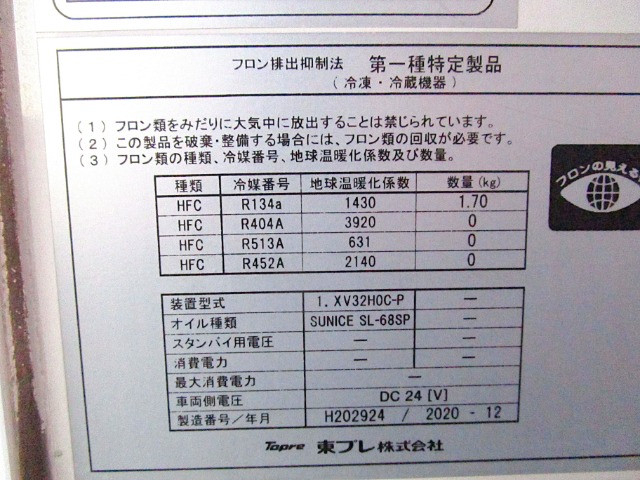 いすゞ エルフ 小型 冷蔵冷凍バン 2RG-NLR88AN(113575) 29枚目