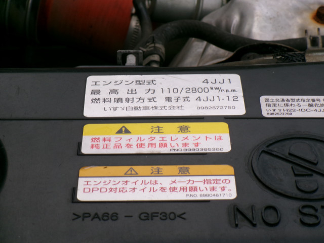 いすゞ エルフ 小型 土砂ダンプ TKG-NPR85YN(111687) 35枚目