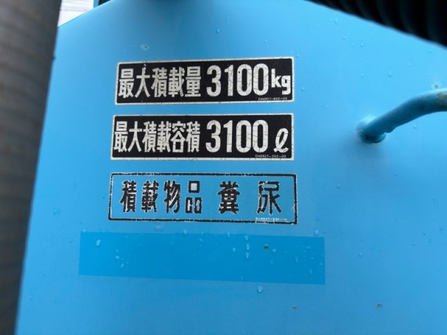三菱ふそう ファイター 中型 バキュームカー/糞尿車 TKG-FK71F(111711) 5枚目