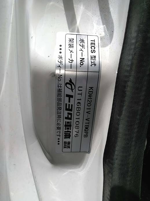 トヨタ ハイエース 小型 冷蔵冷凍バン QDF-KDH201V(3380) 9枚目
